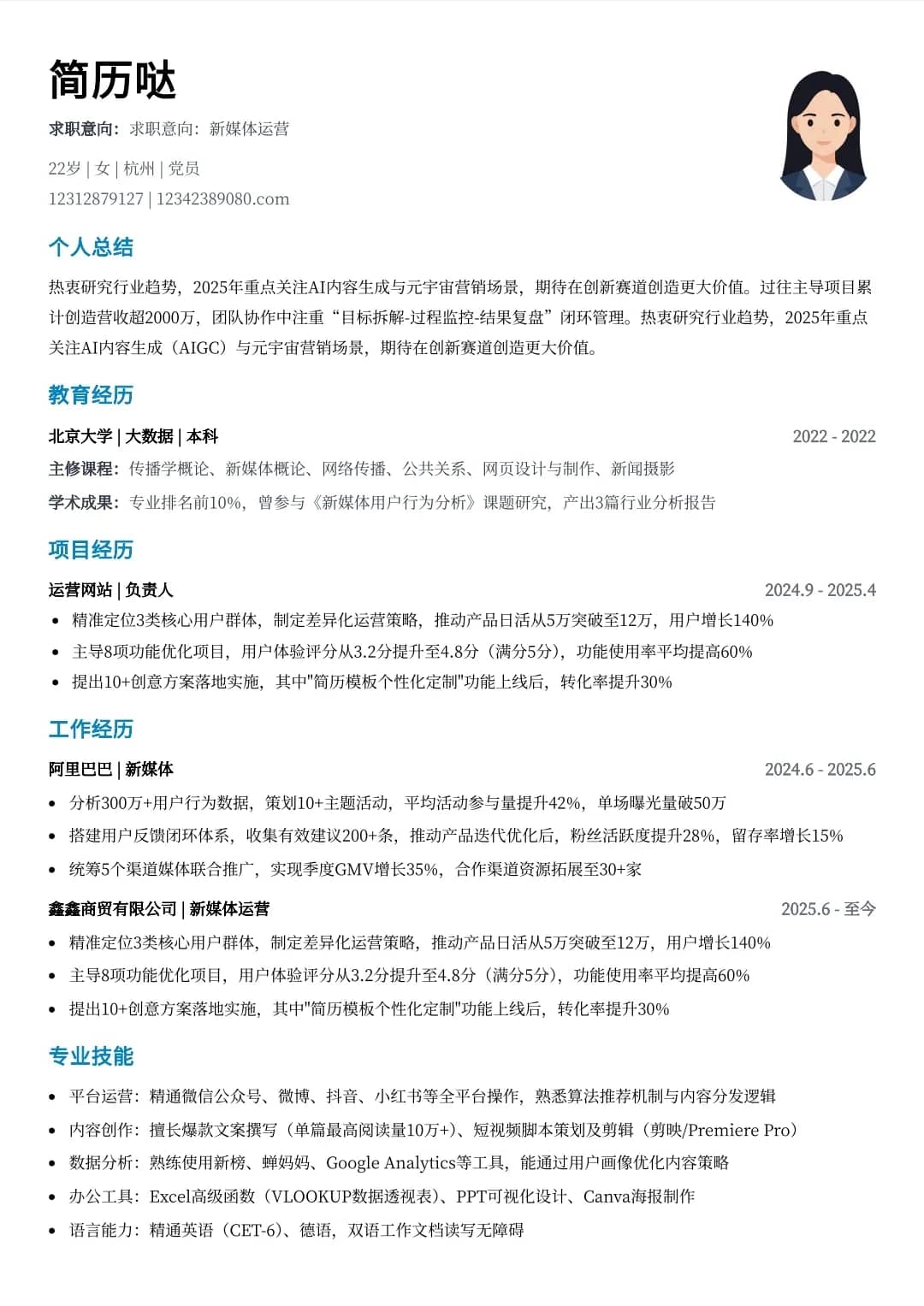 Resume Template