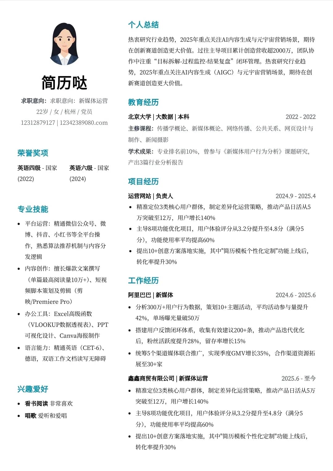 Resume Template