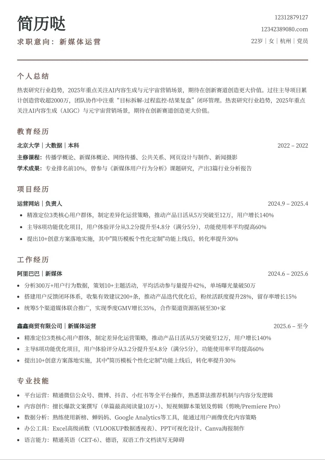Resume Template